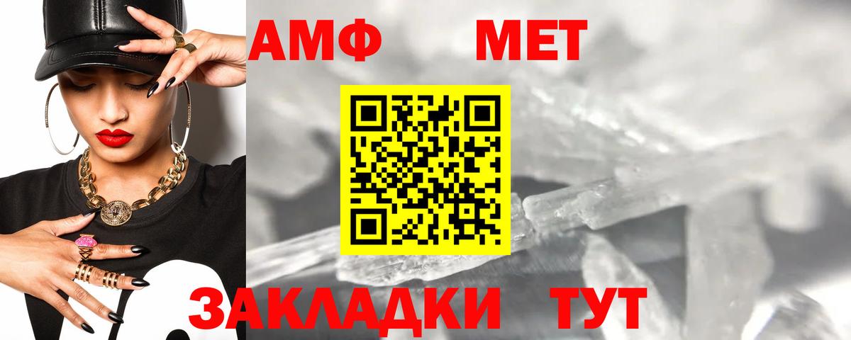 АМФ  АМФЕТАМИН 98%  АМФ  Вход с VPN  Кушва 
