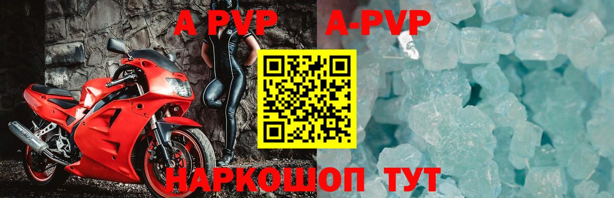 Альфа ПВП  А ПВП крисы CK  APVP Соль  Alpha PVP Соль  Вход с VPN  Кушва 