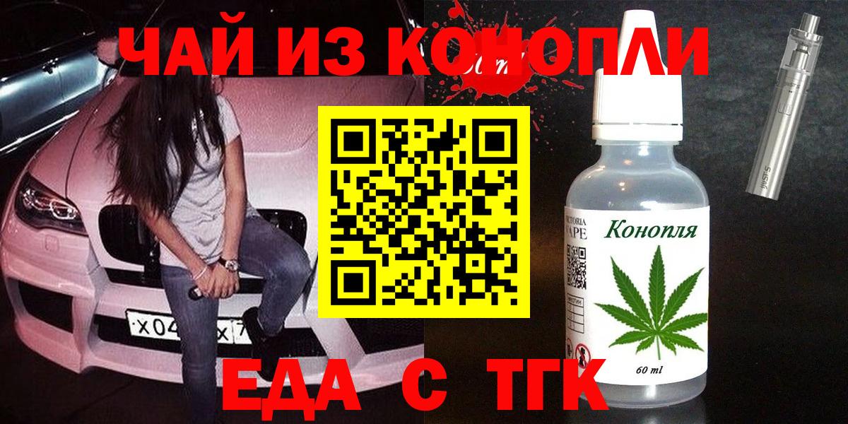 Печенье с ТГК марихуана  Вход с VPN  Кушва 