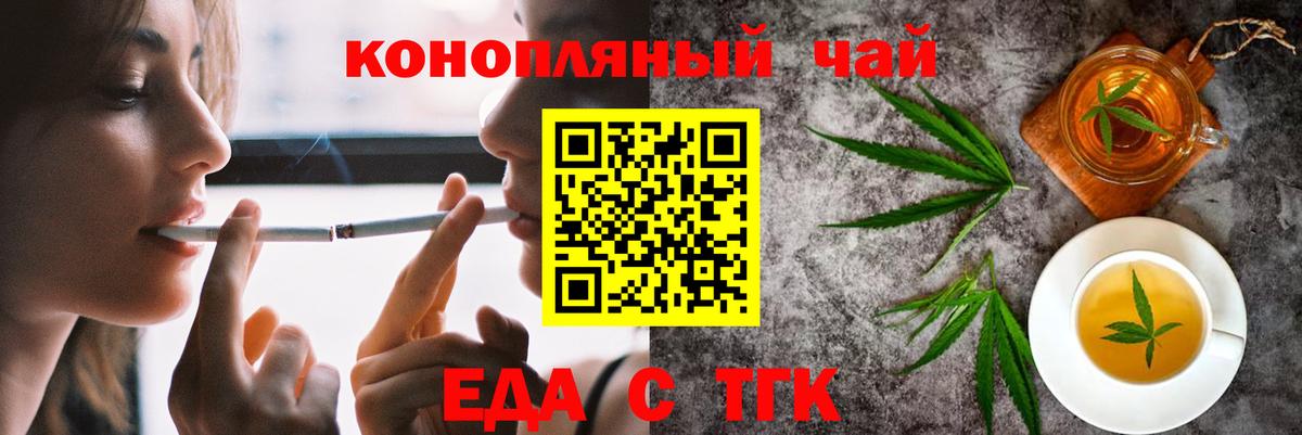 Canna-Cookies конопля Кушва