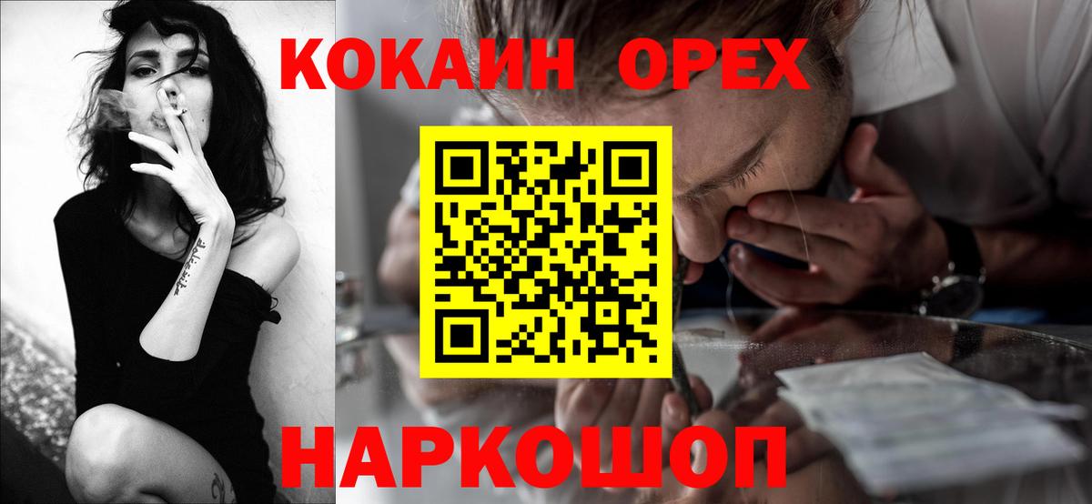 COCAIN FishScale  Cocaine Боливия  Cocaine  Вход с VPN  Кушва 