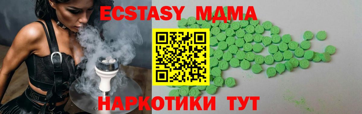 Кушва  ЭКСТАЗИ  Вход с VPN  мега как войти  ЭКСТАЗИ XTC  Экстази 99% 