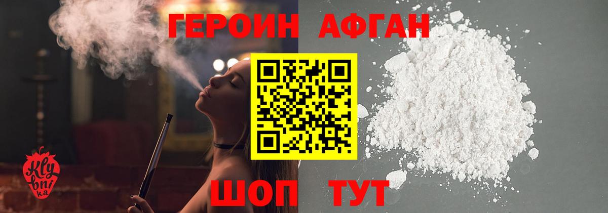 Кушва  Героин герыч  Героин  Вход с VPN 