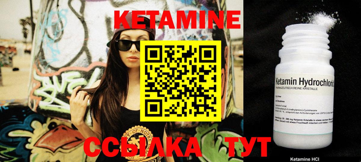 КЕТАМИН VHQ  Вход с VPN  Кушва  КЕТАМИН VHQ 