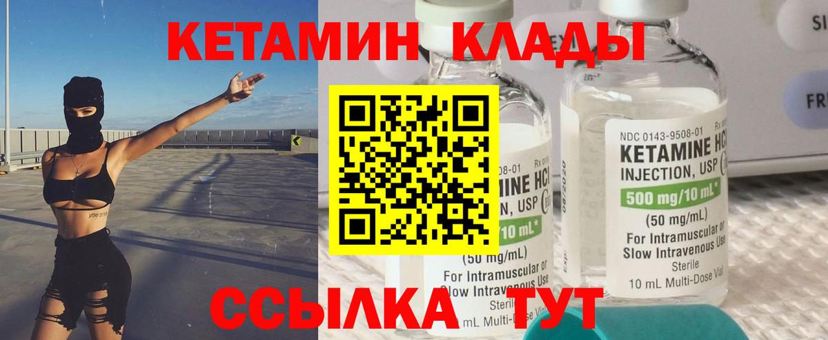 Кетамин VHQ Кушва