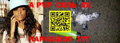 соль ск Заводоуковск