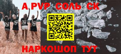 соль ск Заводоуковск