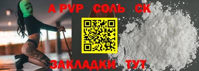 соль курить ск Жуковский