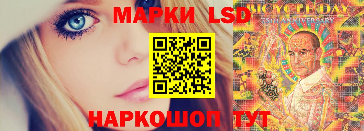 ЛСД экстази кислота Кушва
