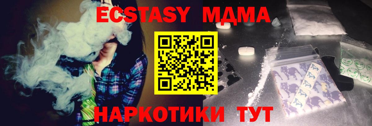 МДМА Molly  Вход с VPN  МДМА молли  Кушва 