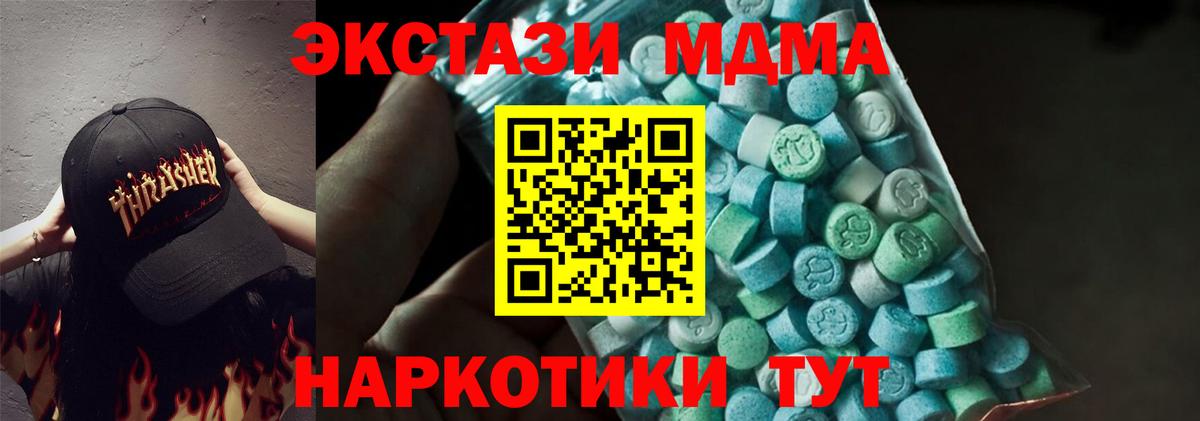 MDMA Molly Кушва