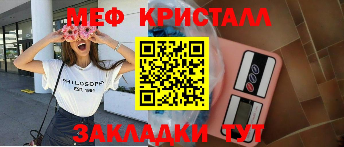 Мефедрон мука Кушва