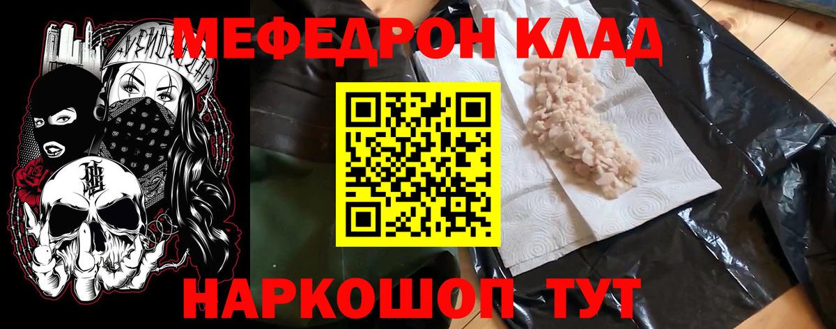 МЕФ  Меф  Вход с VPN  Кушва  Меф мука  Мефедрон mephedrone 