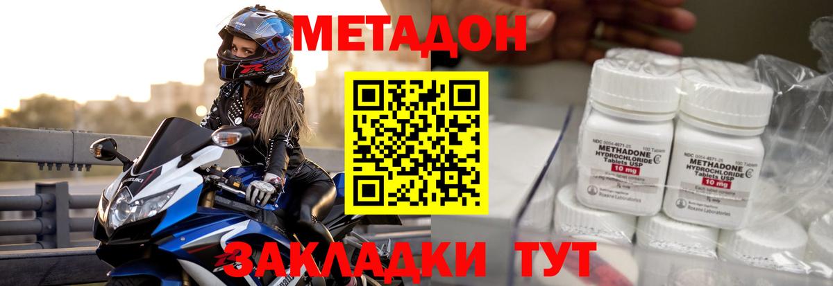 МЕТАДОН methadone  Вход с VPN  Кушва  МЕТАДОН VHQ 