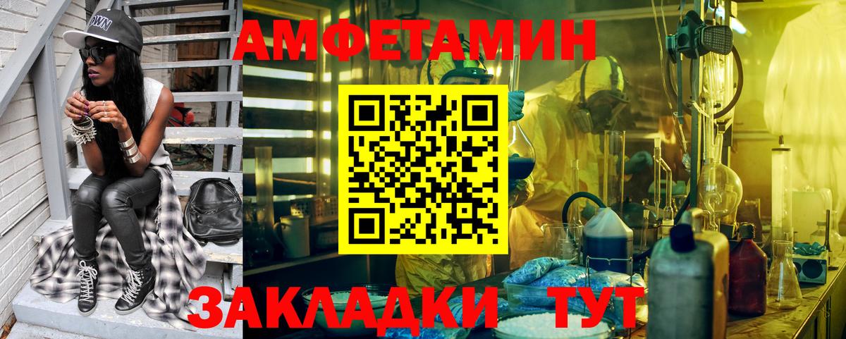 Первитин кристалл  Вход с VPN  Метамфетамин  Кушва 