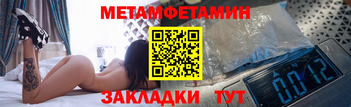 Первитин кристалл Кушва