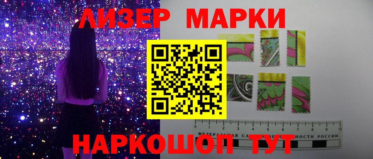 Марки N-bome 1500мкг  Вход с VPN  купить   Кушва 