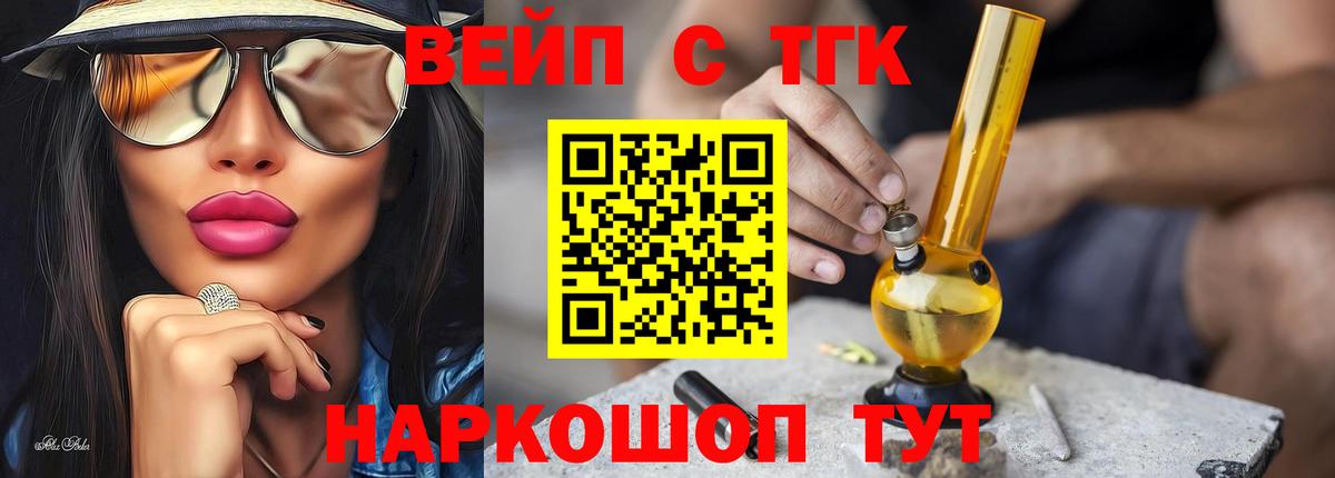 Кушва  ТГК THC oil  Вход с VPN 