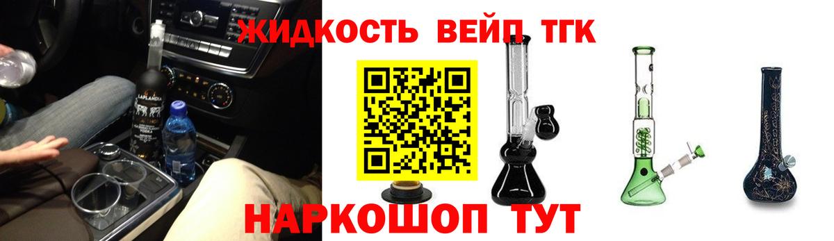 ТГК гашишное масло Кушва
